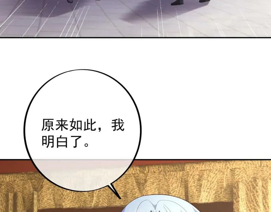 洞天内敛 第11页