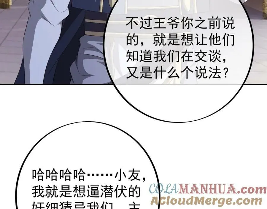 洞天内敛 第13页