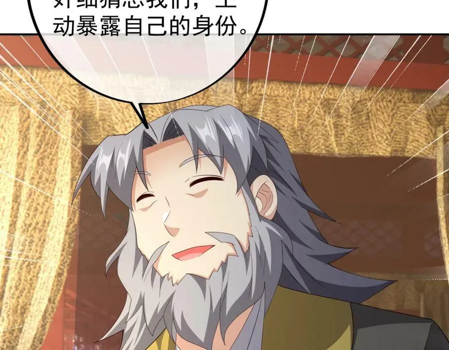 洞天内敛 第14页
