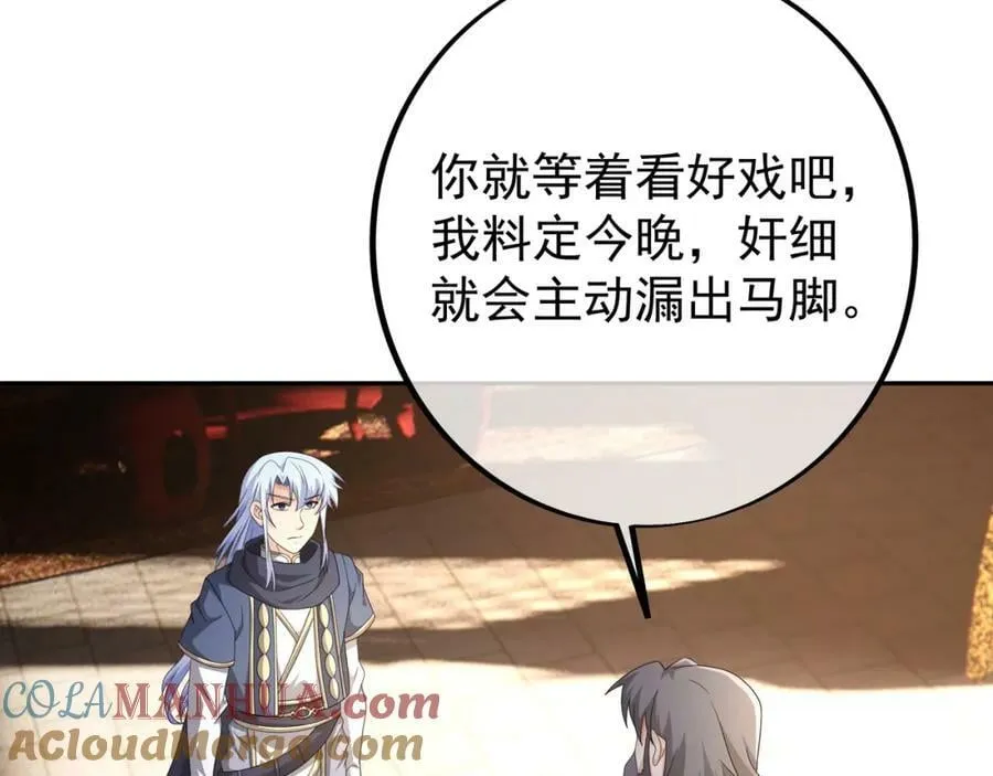 洞天内敛 第16页