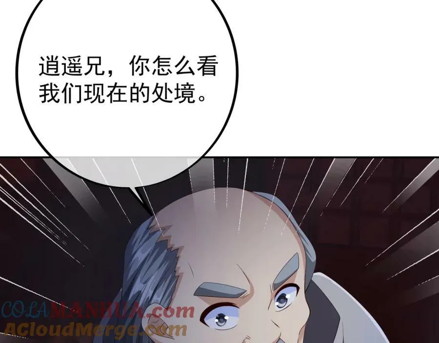 洞天内敛 第22页