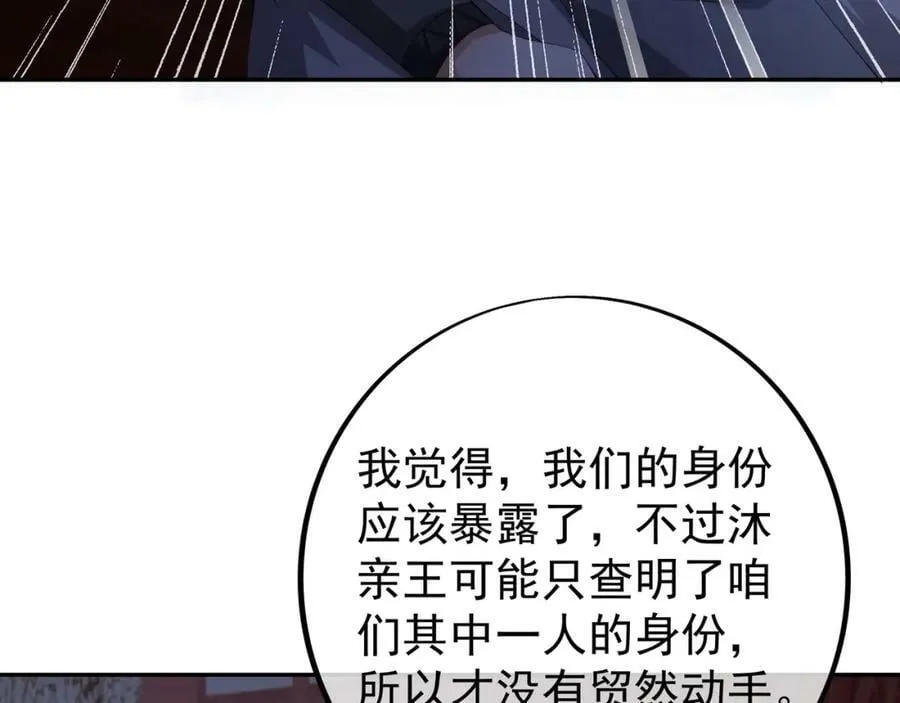 洞天内敛 第24页