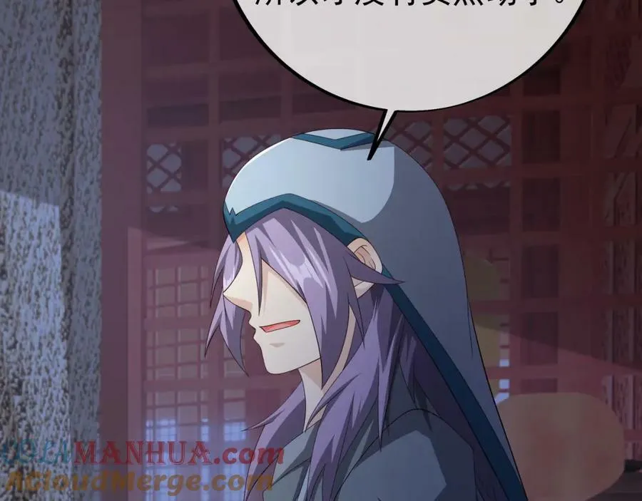 洞天内敛 第25页