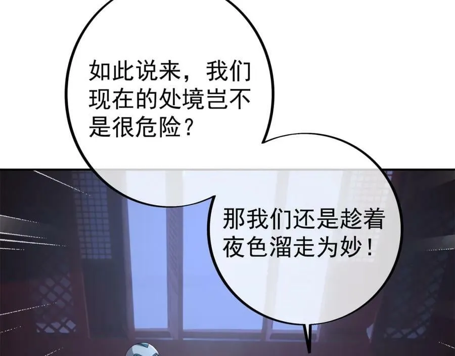 洞天内敛 第27页