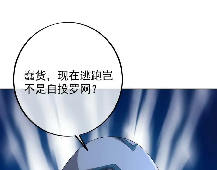 洞天内敛 第29页