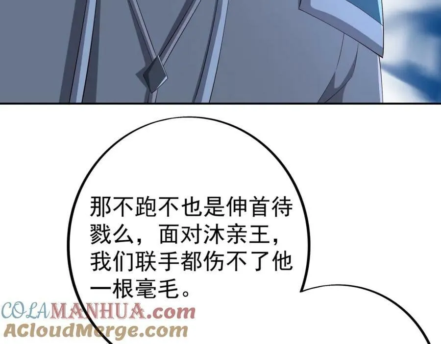 洞天内敛 第31页