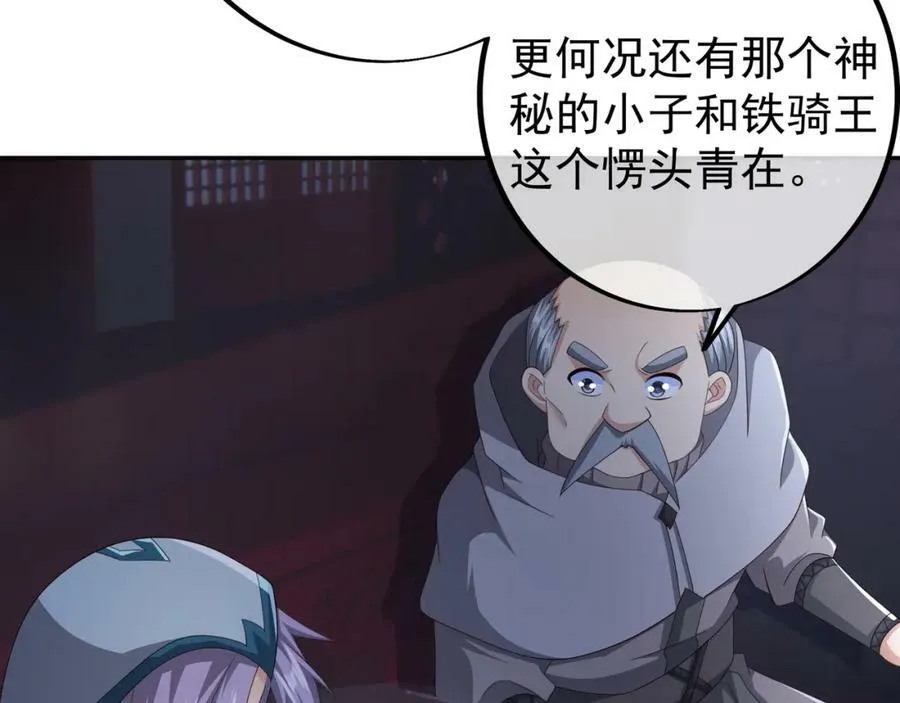 洞天内敛 第32页