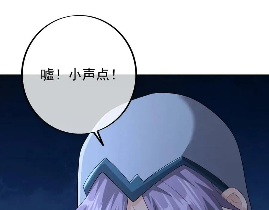 洞天内敛 第35页