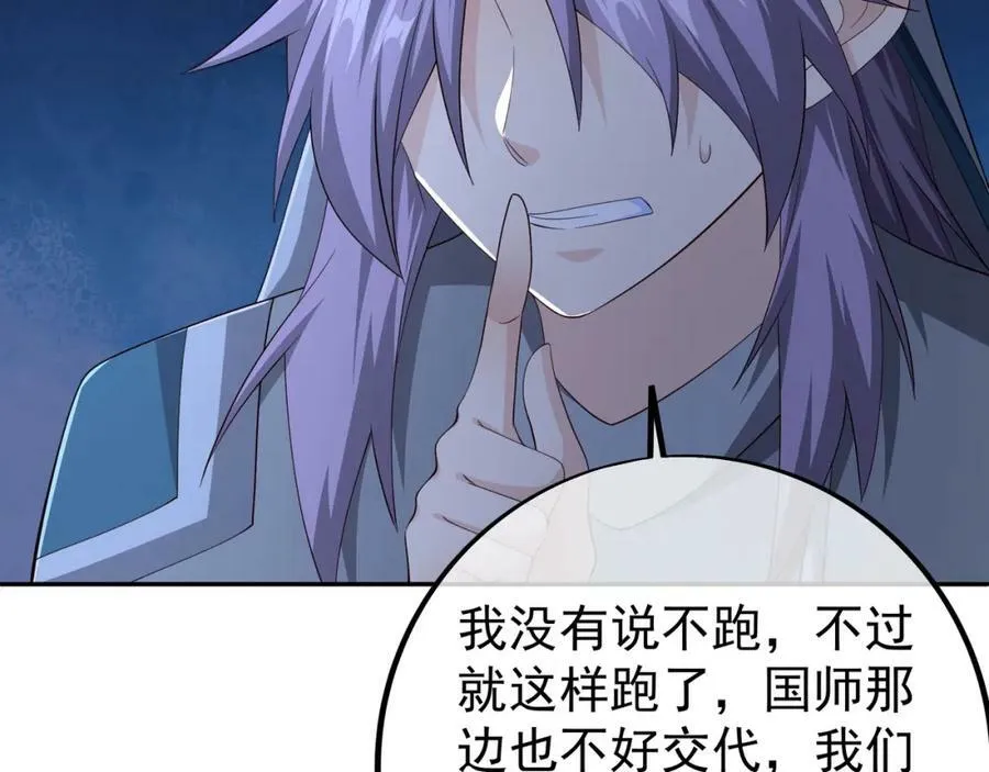 洞天内敛 第36页