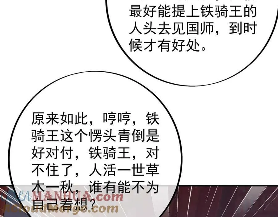 洞天内敛 第37页