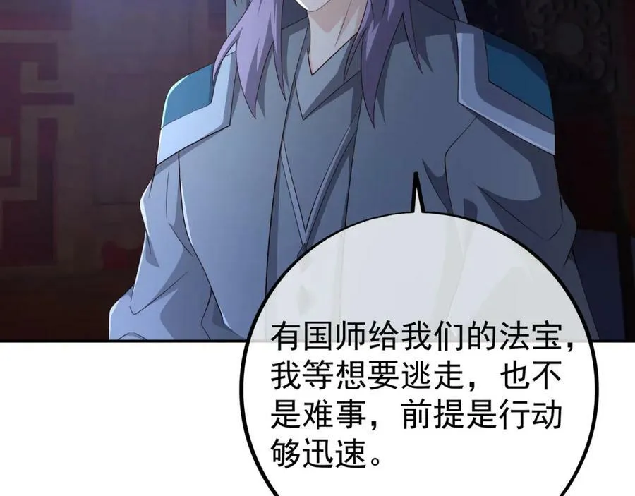 洞天内敛 第41页