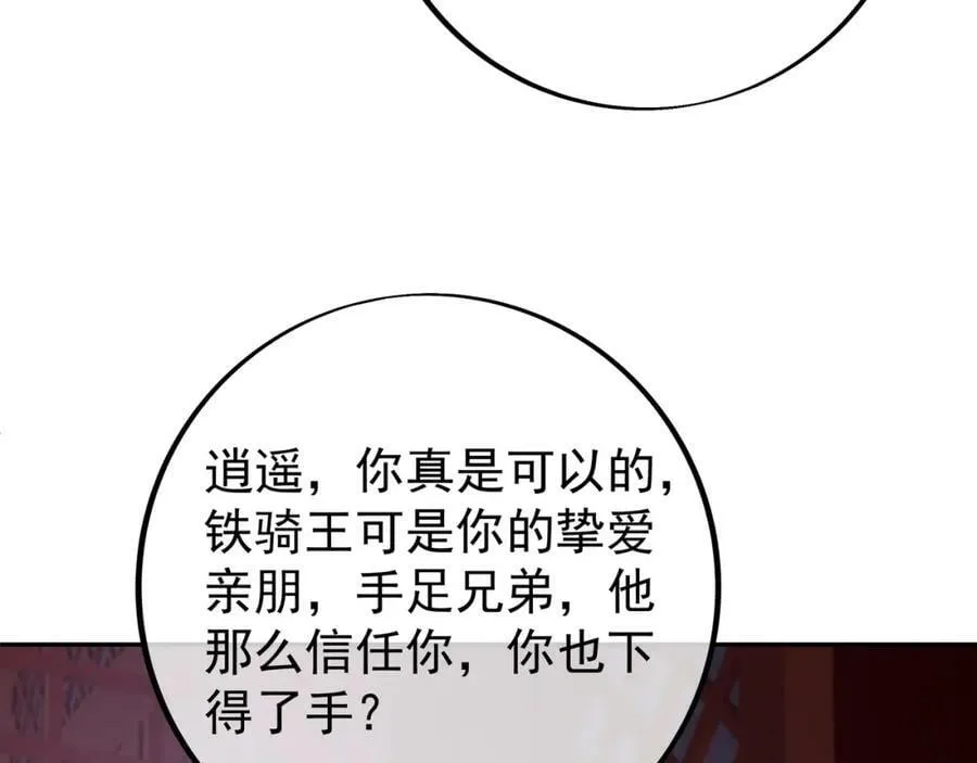 洞天内敛 第42页