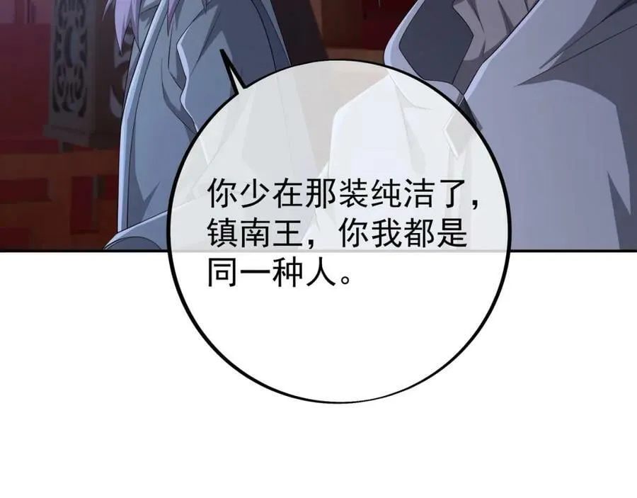 洞天内敛 第44页