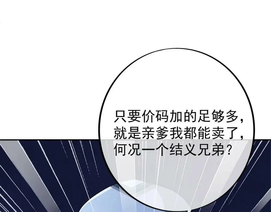 洞天内敛 第45页