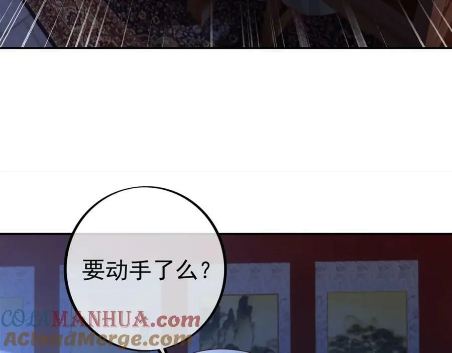洞天内敛 第52页