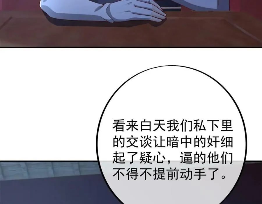 洞天内敛 第54页
