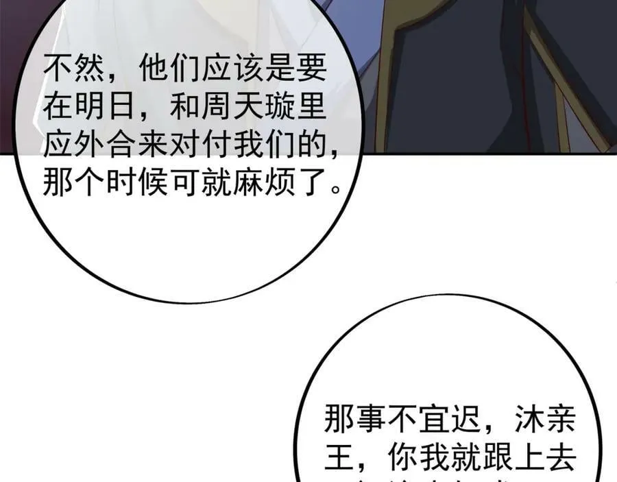 洞天内敛 第56页