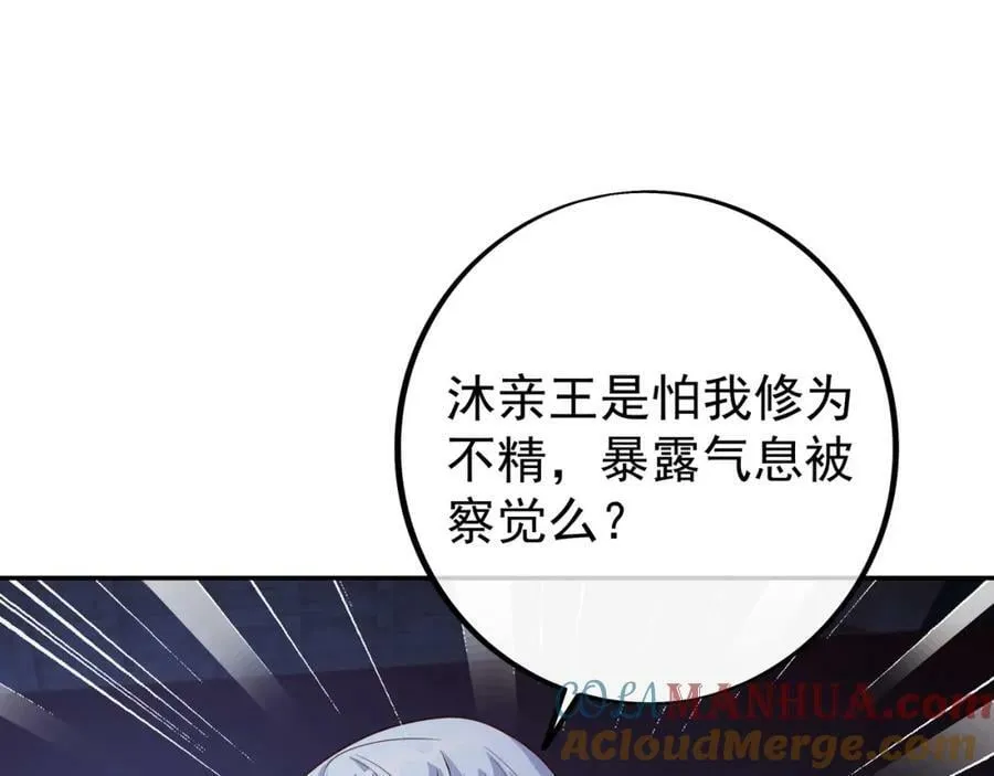 洞天内敛 第61页