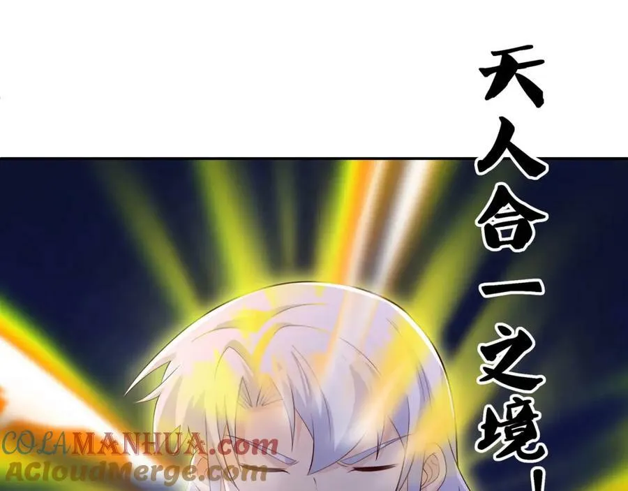 洞天内敛 第64页