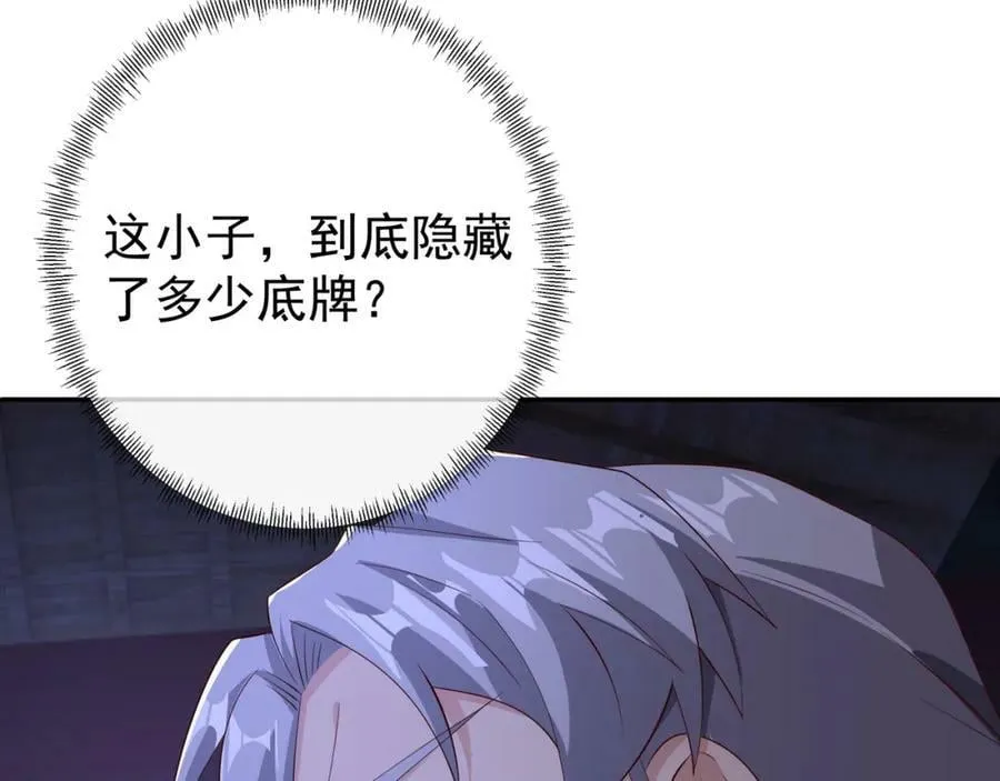 洞天内敛 第69页