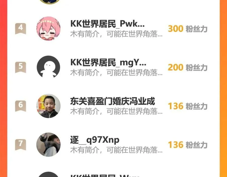 洞天内敛 第78页