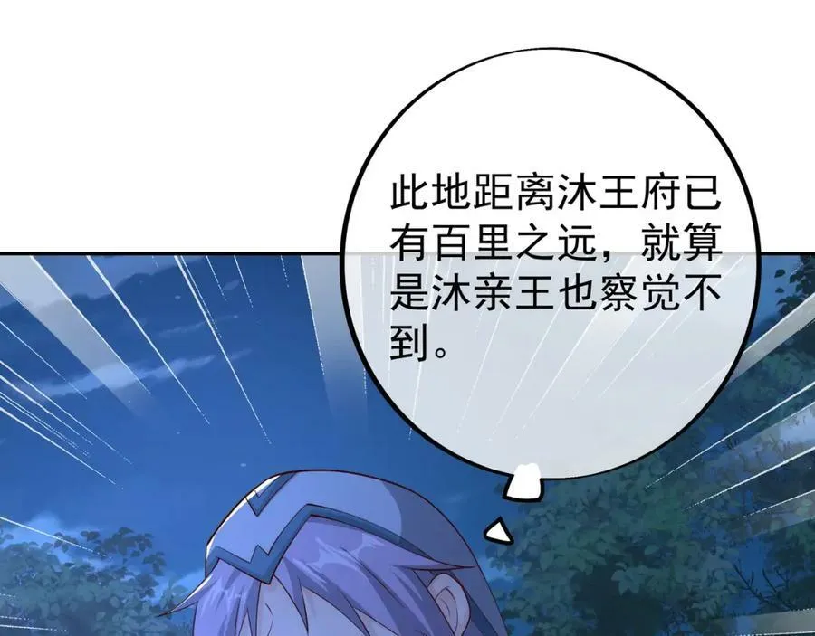 暗算 第4页