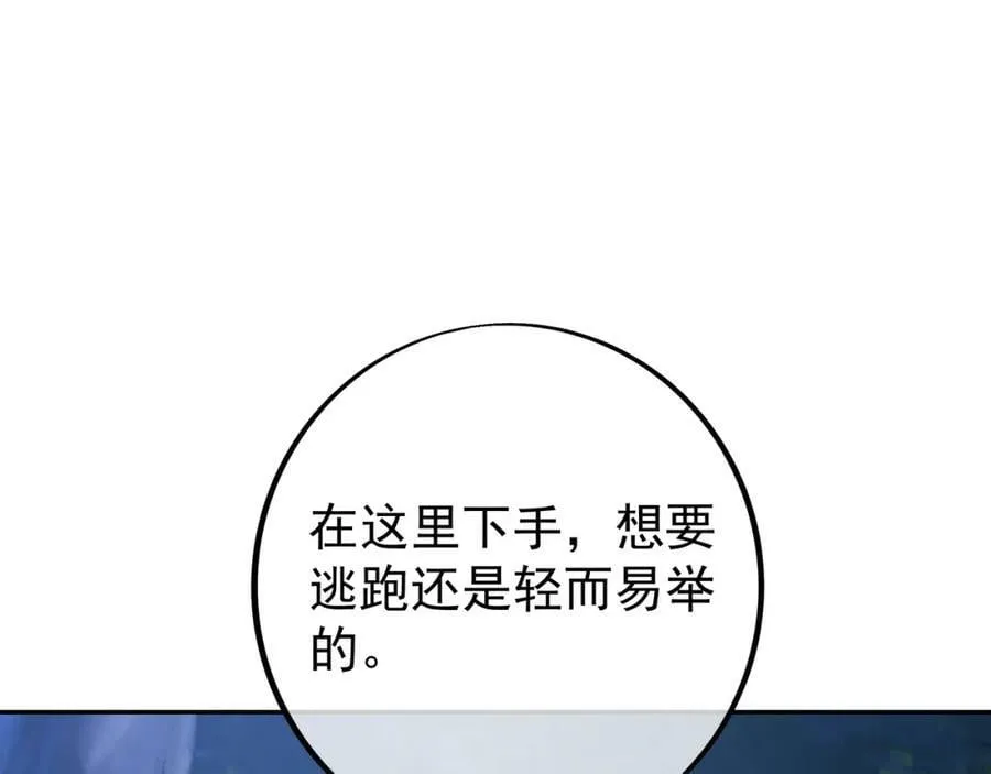 暗算 第6页