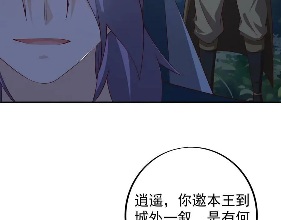 暗算 第8页