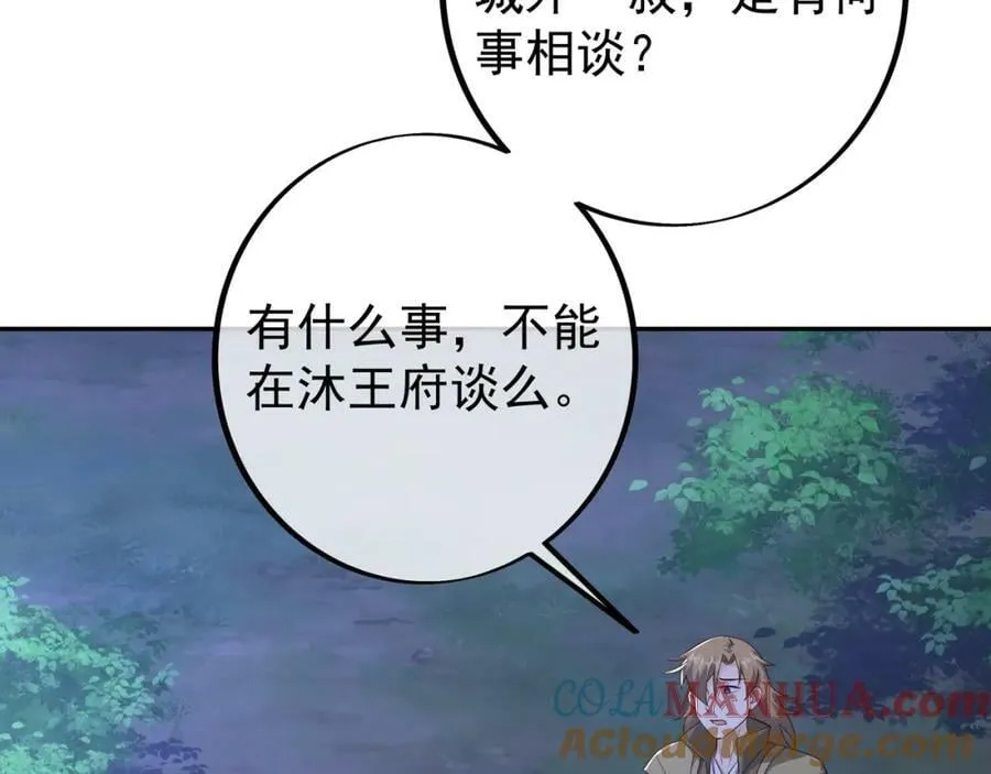 暗算 第9页