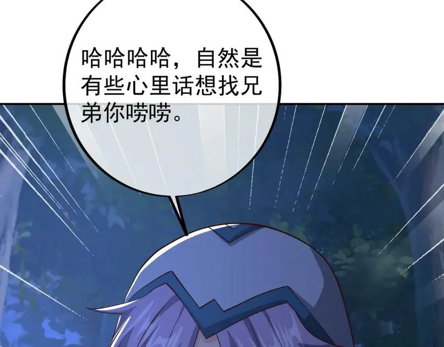 暗算 第12页