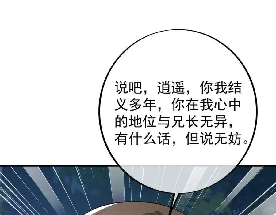 暗算 第14页
