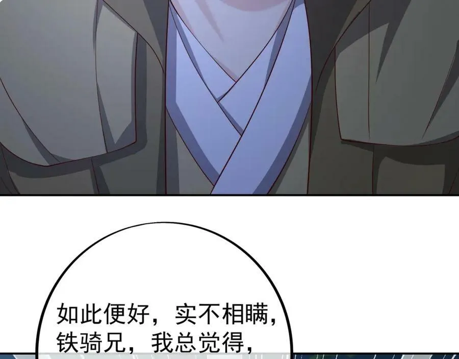 暗算 第16页
