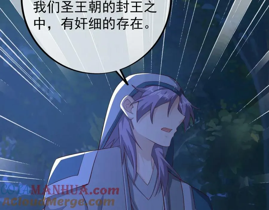 暗算 第17页