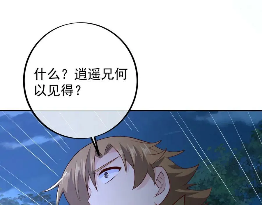 暗算 第20页