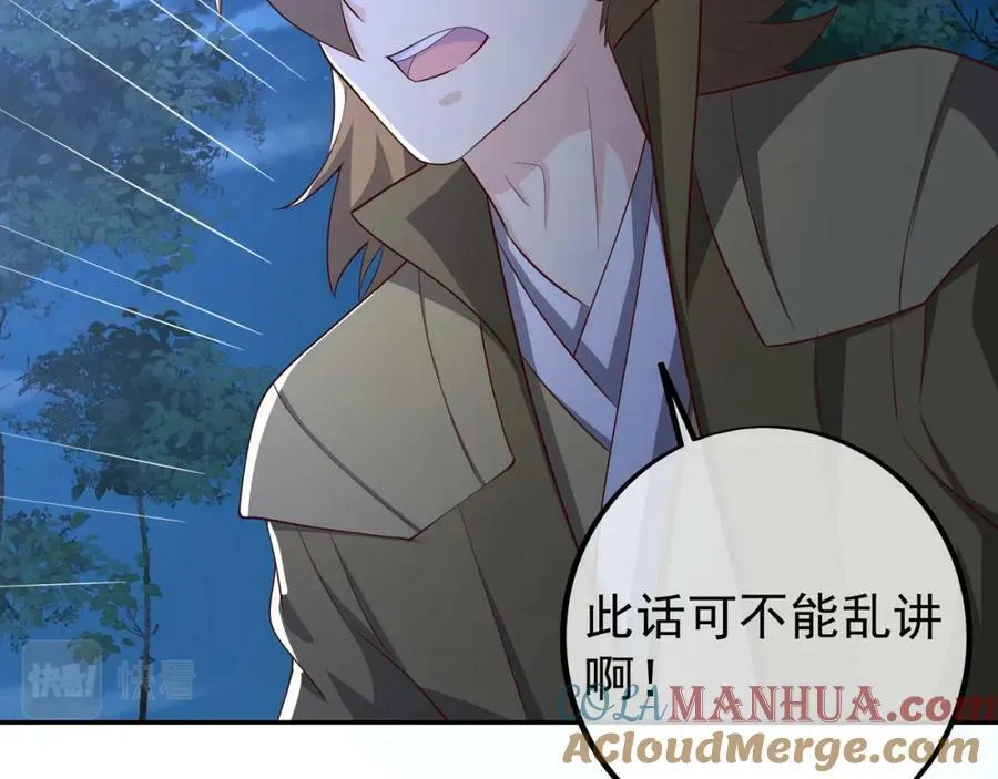 暗算 第21页