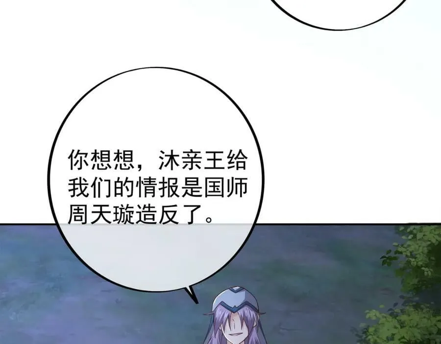 暗算 第22页