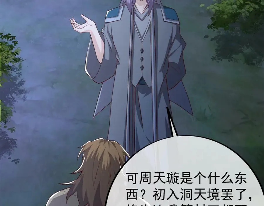 暗算 第23页
