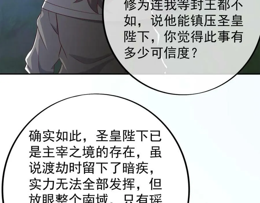 暗算 第24页
