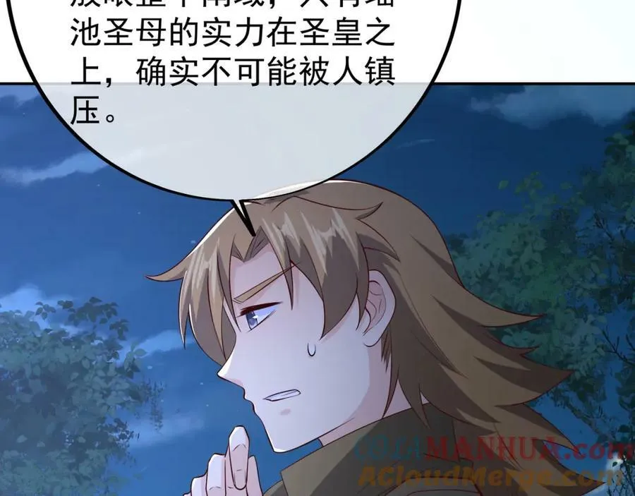 暗算 第25页