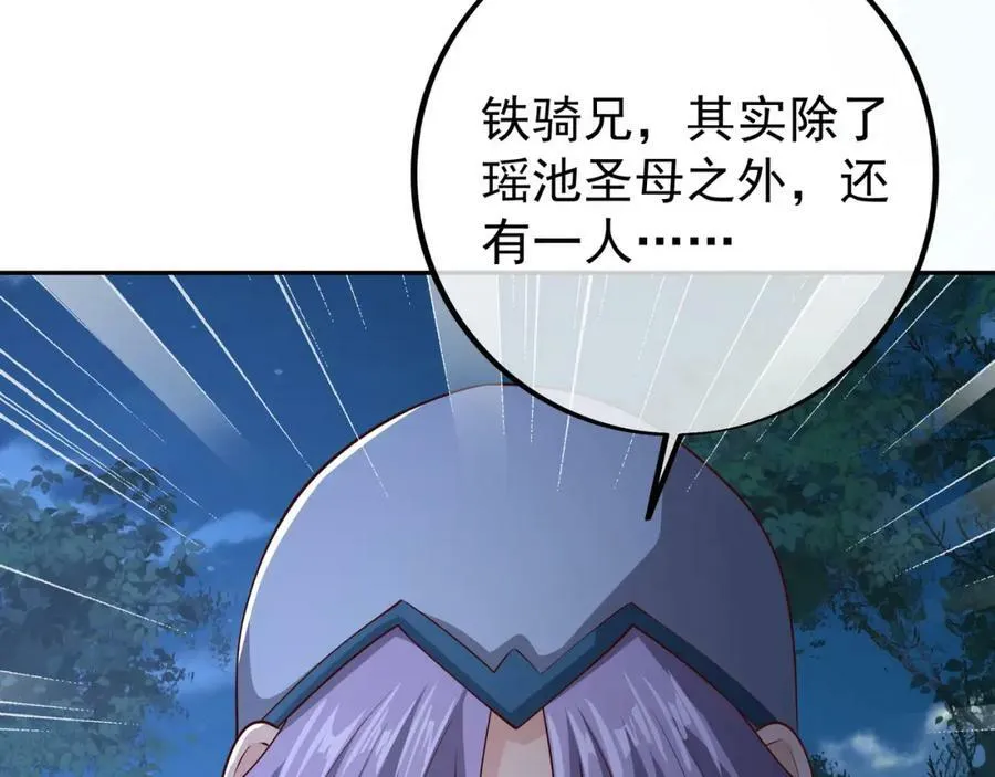 暗算 第27页