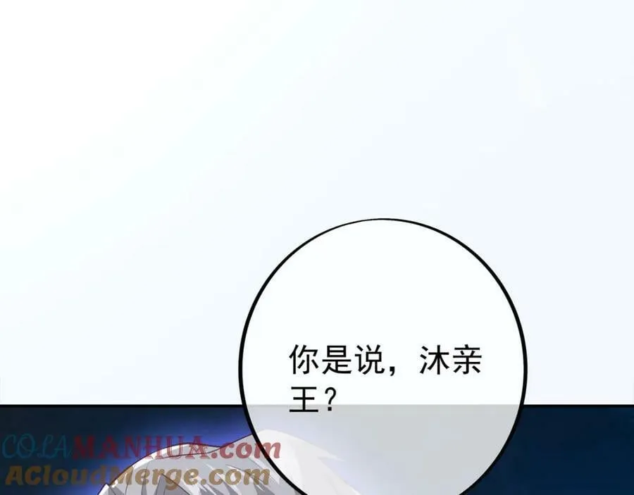 暗算 第29页