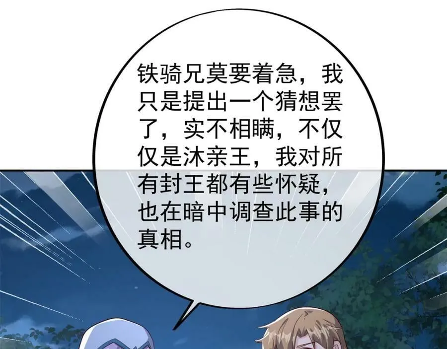 暗算 第35页