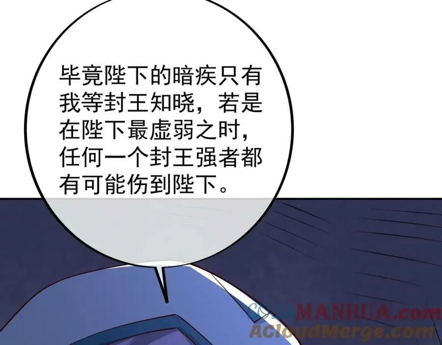 暗算 第37页