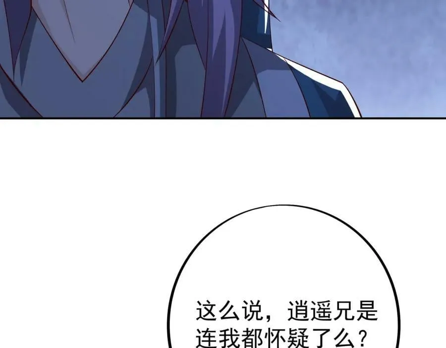 暗算 第39页