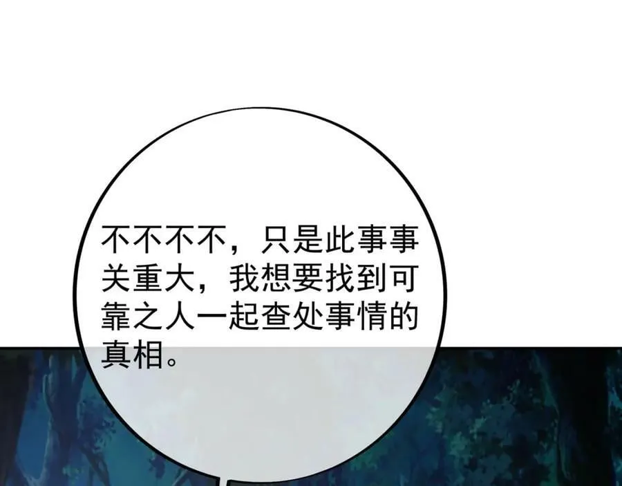 暗算 第42页