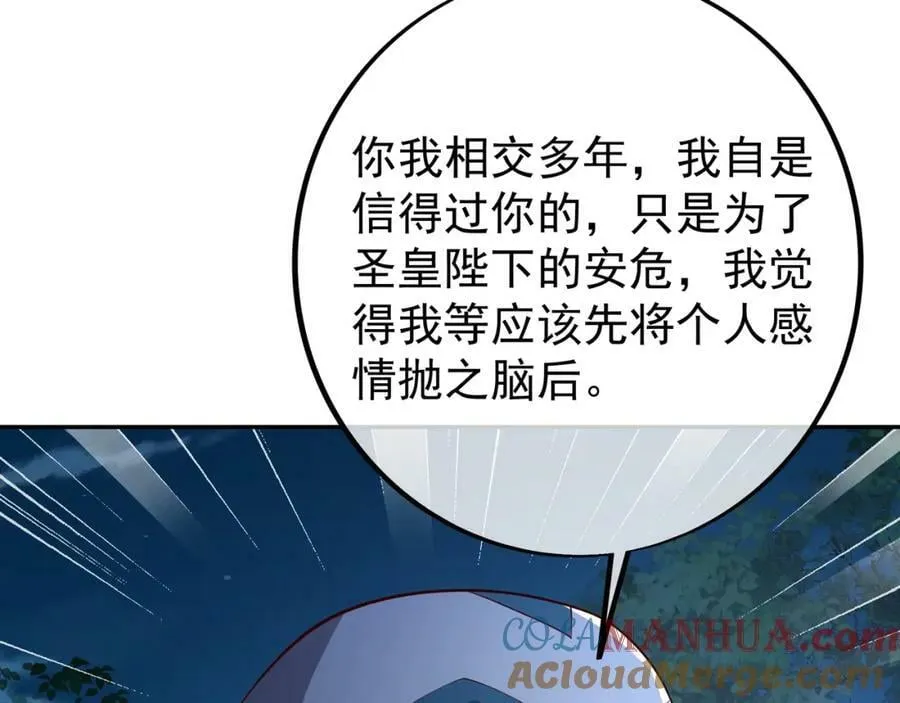 暗算 第45页