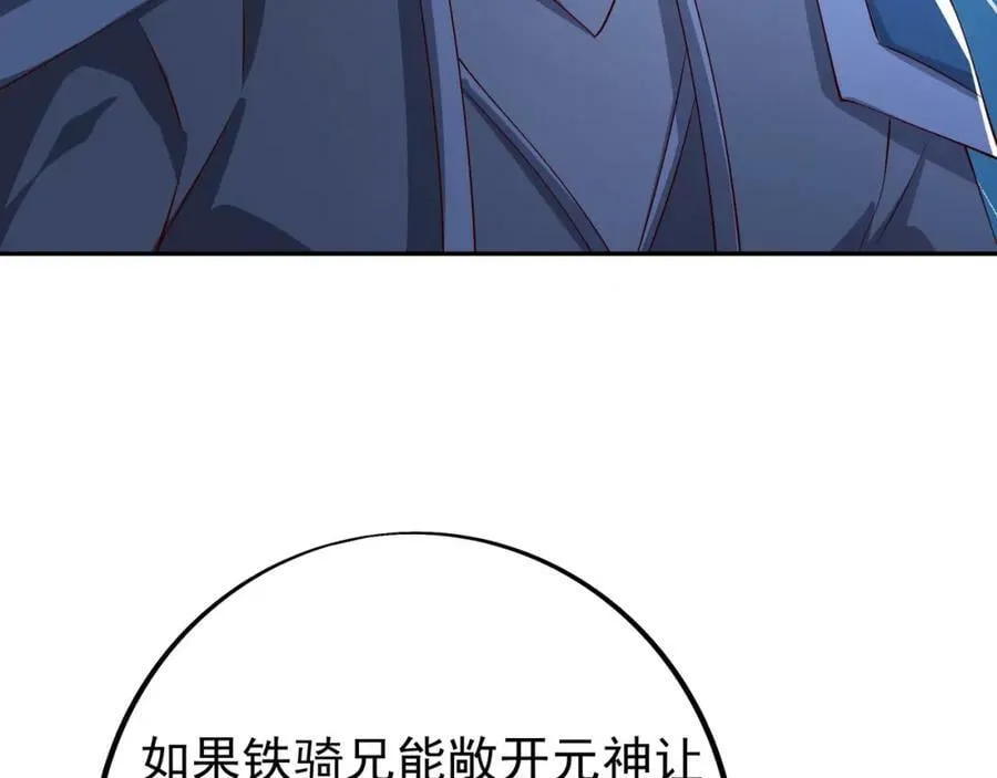暗算 第47页