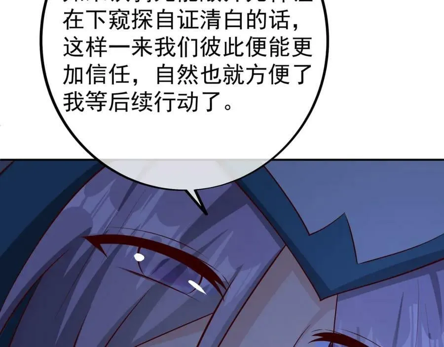 暗算 第48页