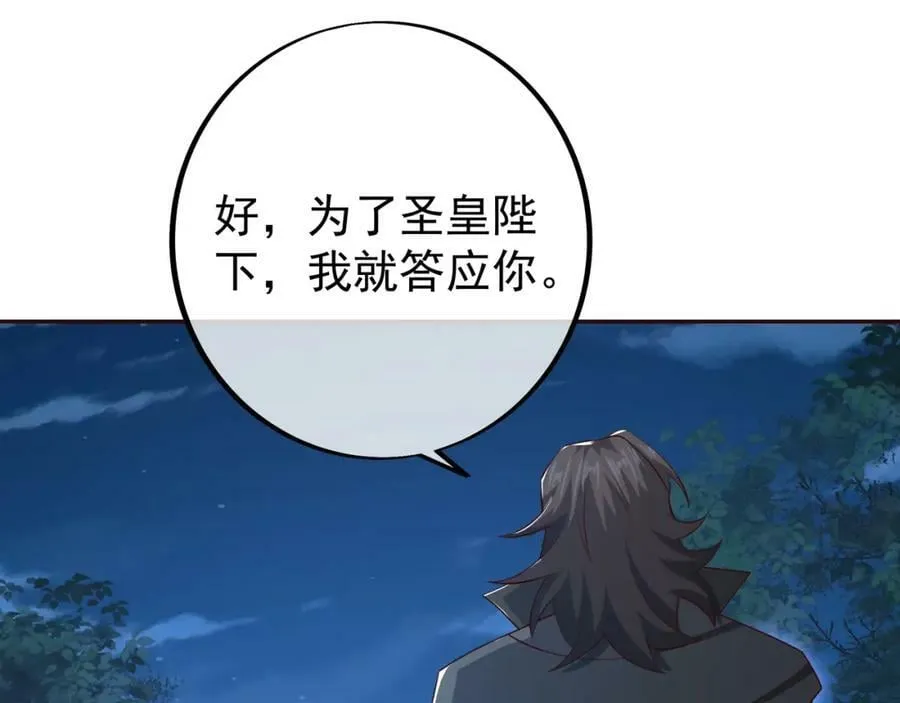 暗算 第51页