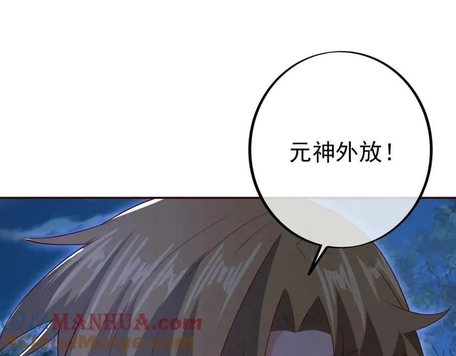 暗算 第53页